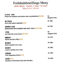 Shanghai2k18 menu