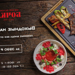 Бочка Comida