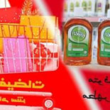 مجموعة الشام Comida