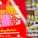 مجموعة الشام Comida