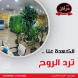 كباب عرفان Exterior