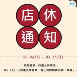 Wèi Dào Jiàn Kāng Cān Hé Dentro
