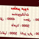 مطعم عبود Comida