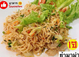 J Korat food