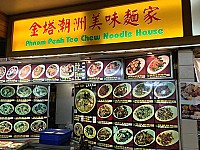 Phnom Penh Teo Chew Noodle House inside