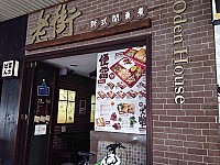 Oden House unknown
