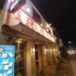 아이언쉐프 Exterior