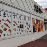 Sushiro Exterior