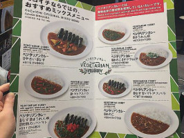 Coco Ichibanya Nishku menu