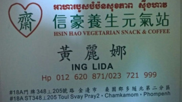 Hsin Hao Vegetarian food