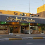Abu Qahtan Kebab Exterior