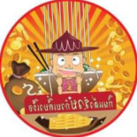 กินแล้วรวย ก๋วยเตี๋ยวหมูเด้ง Comida