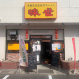 Wèi Shì Exterior