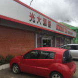 Kwan Tai Exterior