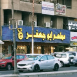 Kebab Abu Jaafar Exterior