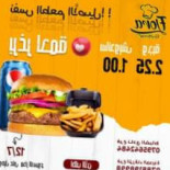 مطعم فلورا Comida
