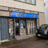 Qīng Dǎo Shí Táng Sī Cài Nán Wàn Dài Diàn Exterior