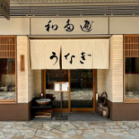 Watabe Comida