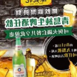 Lù Dǐng Jì Comida