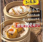 Lù Dǐng Jì Comida