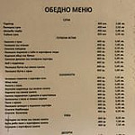 Гостилница Приятели menu