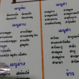 ร้านลาบ101 Cardápio