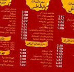 فول وفلافل الوحش menu