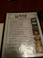 To Soc Chon menu