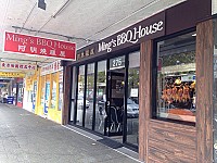 Ming's BBQ House outside