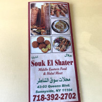 Souk El Shater food