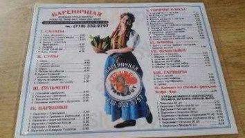 Varenichnaya menu