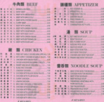 China Station menu