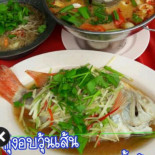 โต๊ะจีนบ้านทานตะวัน Comida