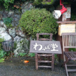 Wappado Exterior