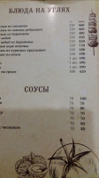 Stary Dukan menu