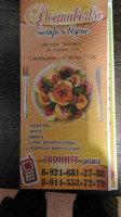 Венеция food