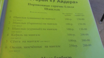 U Aydera menu