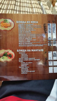Серсиаль ресторан menu