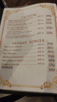Siquaruli menu