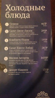 Pirosmani menu