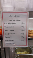 Хунзах food