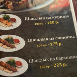 Тополёк Comida