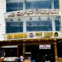 مطعم ابو عبدالله السياحي inside