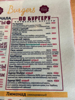 Burgernaya menu