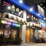 Restaurant Exterior