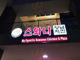 Suwanee Chicken And Pizza inside