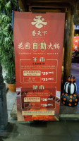 Xiang Hotpot Flushing menu
