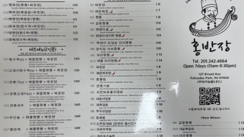 홍반장 팰팍 Hong Ban Jang Korean Chinese Palisades Park, Nj 홍반장 food