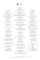 51 North Taproom menu