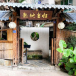 Shudidanggui Comida